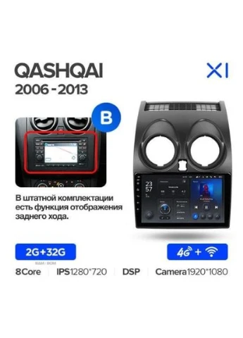 Штатна магнітола TS9-002 4+32Gb Nissan Qashqai 1 J10 2006-2013 9" Decker (378926279)