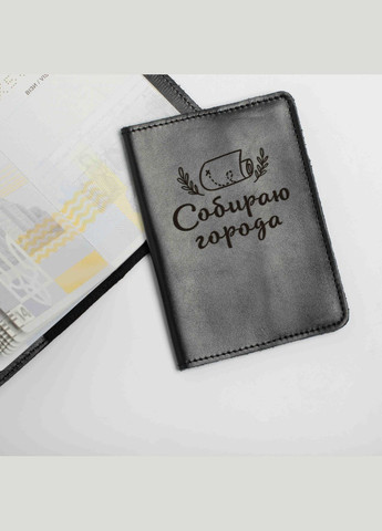 Обкладинка для паспорта "Собираю города", Чорний, Black, російська BeriDari (269992978)