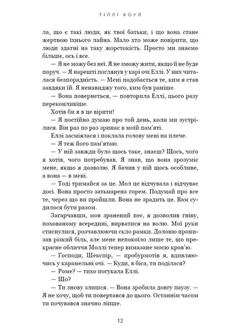 Милий дім. О, милий Роме… Книга 2 BookChef (370059950)