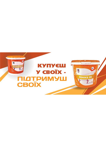 Жидкий акрил 1.7 г Feniks No Brand (365780052)