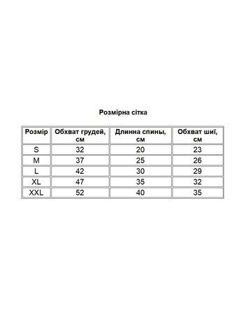 Флісовий комбінезон для котів Pet Style "DaDaGau" Бежевий 2XL No Brand - (323235658)