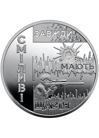 Пам'ятна медаль Місто героїв Охтирка 2023 р. Спадщина (372853650)