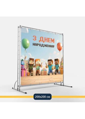 Баннер для фотозоны «Майнкрафт» | Фотозона на день рождения | 200x200см, №44126 Vinylpex (360983266)