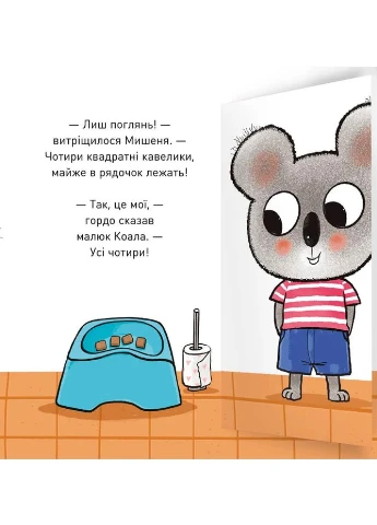 Що там у горщику? Артбукс (370065534)