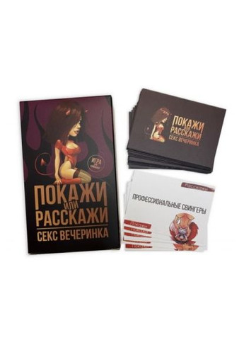 Настольная игра 18+ Покажи или Расскажи. Секс вечеринка, русский (90135) PLAYROOM Покажи або Розкажи. Секс вечірка, російська (370020173)
