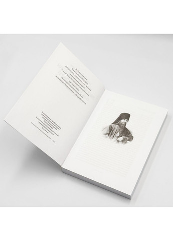 Листи до різних осіб. Святитель Феофан Затворник No Brand (361259374)