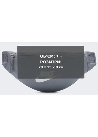 Сумка на пояс NK HERITAGE S WAISTPACK 1L сірий Уні 28x8x13 см Nike (371781207)