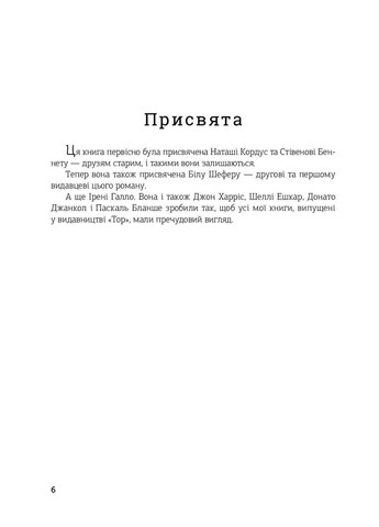 Книга Звездный агент Джон Скальцы 2020г 272 с Навчальна книга - Богдан (293058091)