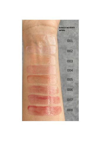 Блиск для губ 3D Plumping Lipgloss від 4 мл 001 відтінок Neverti (369166398)