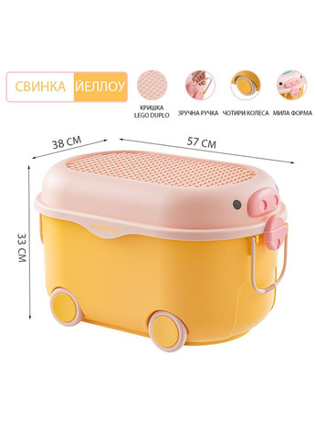 Многофункциональный ящик для хранения игрушек Свинка Йеллоу на колесах, большой () Poppet PP-002Y-L (328309119)