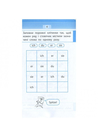 Учебная книга Тренажер по немецкому языку. Запоминаем слова 2-4 класс 110773 Зірка (363265741)