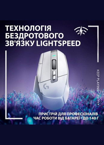 Мышь беспроводная G502 X Lightspeed White (910-006189) Logitech (314777332)