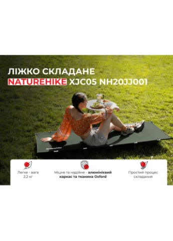 Ліжко складане XJC05 NH20JJ001, Поліестер Oxford / алюміній, чорний Naturehike (386625993)