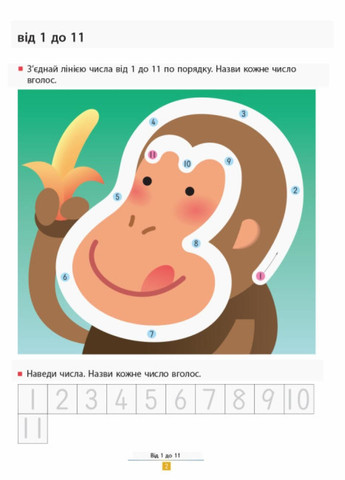 KUMON. Учимся прибавлять. Простые задачи. От 4 лет. С763004У 9786170934178 РАНОК (288049093)