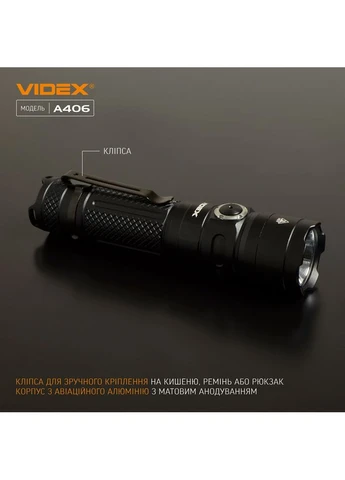 Портативний світлодіодний ліхтарик VLF-A406 4000 Lm 6500 K Videx (396989737)