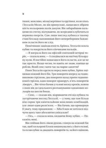 Майстер загадок Vivat (370074227)