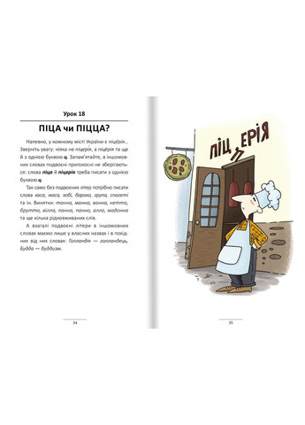 Книга 100 экспресс-уроков украинского. Часть 2. Автор - Александр Авраменко (# ) Книголав (338865756)