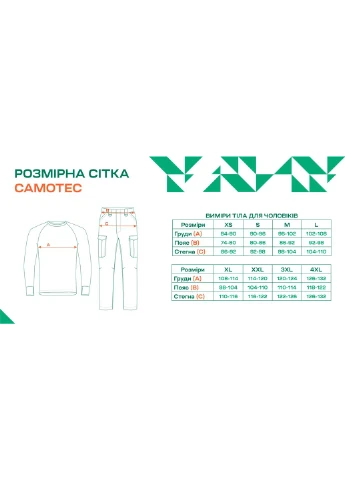 Комбінована футболка thorax patrol camo Camotec