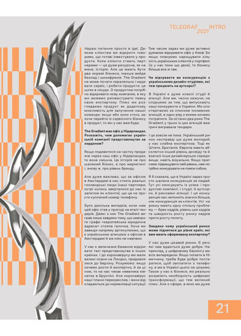 Telegraf. Украинский дизайн Projector Publishing (370766038)