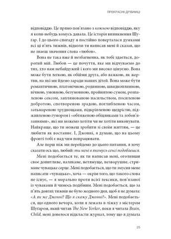Прекрасні дрібниці. Поради на всі випадки життя. No Brand (385329101)