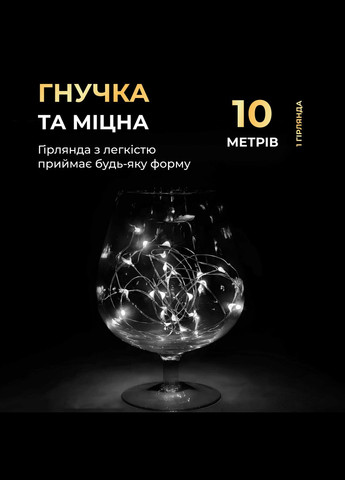 Гирлянда Роса нить 100 LED длина 10 м на батарейках, белый GarlandoPro (324071790)