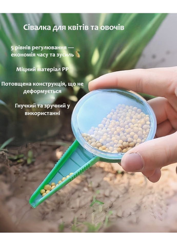 Ручна сівалка-дозатор для дрібного насіння з 5 рівнями регулювання подачі для точного посіву в городі та теплиці No Brand (370287184)