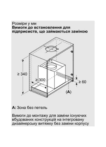 Вытяжка DBB85CC60 Bosch (399745440)
