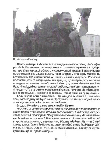 Сашко Білий: життя, мов спалах Крила (370066843)