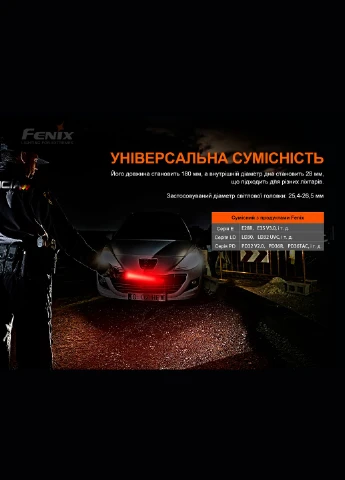 Сигнальний жезл AOT-S+ Fenix (392107271)