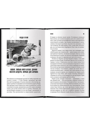 Книга Сказка / Стивен Кинг (на украинском) Клуб Семейного Досуга (322123519)