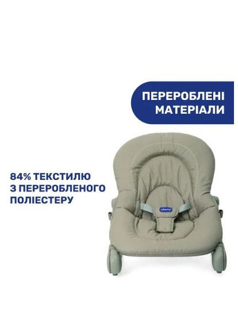 Крісло-гойдалка (79840.59) Chicco Hoopla beige (370018567)