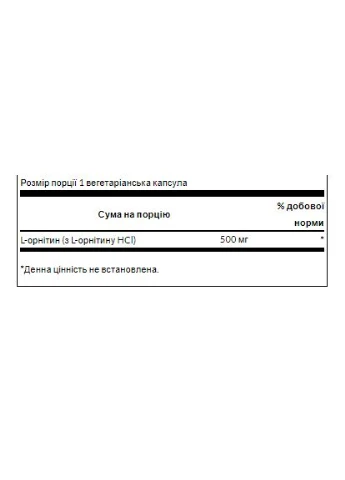 L-Ornithine 500mg - 60veg caps Swanson (402792258)