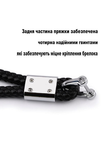 Брелок для ключів авто Peugeot з якісної плетеної еко-шкіри з лого Пежо 29196 No Brand (331768972)