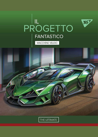 Набір зошитів Fantastic cars А5 в клітинку 18 аркушів 10 шт. () Yes 765181 (337471569)