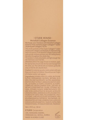 Есенція для обличчя колагенова House Moistfull Collagen Essence 80ml (597953-20339065) Etude (368661915)