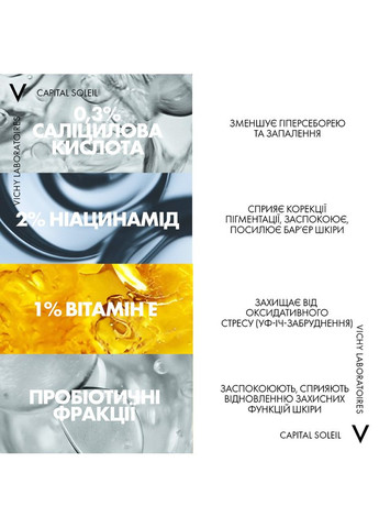 Ежедневный невесомый флюид Capital Soleil для кожи склонной к жирности и несовершенствам SPF 50+ 40 мл Vichy MB516600 (328396651)