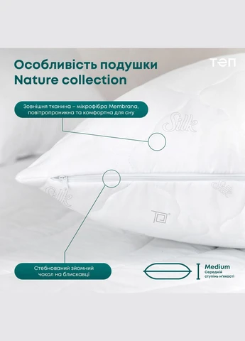 Подушка з соєвим волокном та еластичною мембраною 50*70 см ТЕП (323645225)