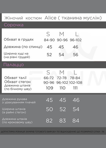 Жіночий мусліновий костюм-двійка колір світло-блакитний р.L 459190 New Trend (295263904)