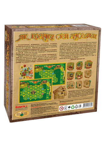 Настільна гра "Як козаки степ заселяли" 82302 укр. мовою ЕНЕРГІЯ ПЛЮС (331299409)