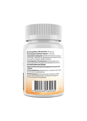 Витамин D3 (холекальциферол) Vitamin D3 50 мкг 60 капс My Nutri Week (357339725)