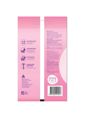 Бритва EVE 2 для жінок 2 леза 3 шт. (8801038594057) Dorco EVE 2 для жінок 2 леза 3 шт. (349822708)