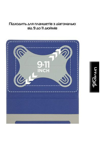 Чохол до планшета (ARM59076) ArmorStandart Elastic Band 10 Dark Blue (366702409)