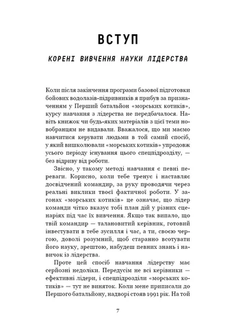 Стратегия и тактика лидерства BookChef (393737202)