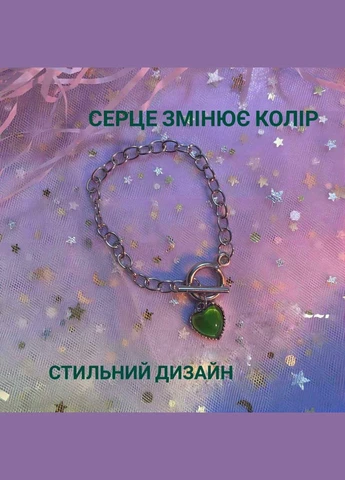 Браслет із серцем, що змінює колір No Brand (276976287)