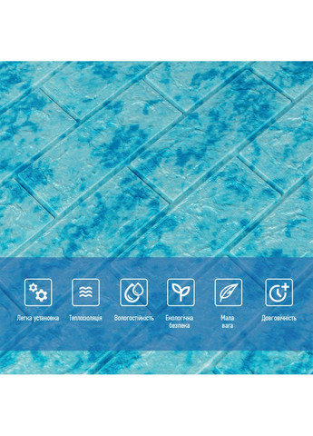 Декоративная 3D панель самоклеющаяся 700х770х5мм Мрамор голубой (кирпич) (065) SW-00000033 Sticker Wall (362095182)