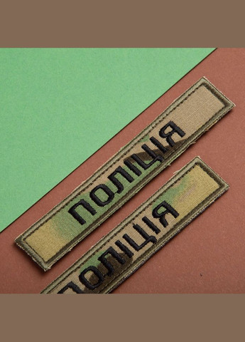 Набор шевронов 2 шт на липучке планка и кокарда Полиция, шеврон МВД, вышитый патч нашивка 2х12+4х4 см IDEIA (300229146)