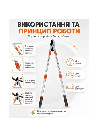 Гілкоріз телескопічний садовий гілкоріз контактний ручний розсувний для гілок чагарників дерев обрізування саду з довгими AgroStar (402043479)