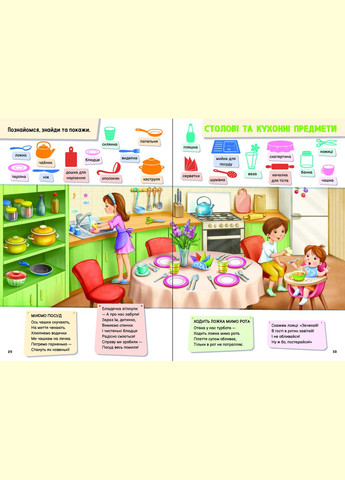 Малышу обо всем интересном на свете РАНОК (316080666)