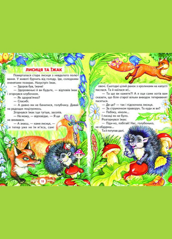 Книги дитячі казки Казкові перлинки серія Веселка книги для дітей українською мовою тверда обкладинка Белкар-книга (317028164)