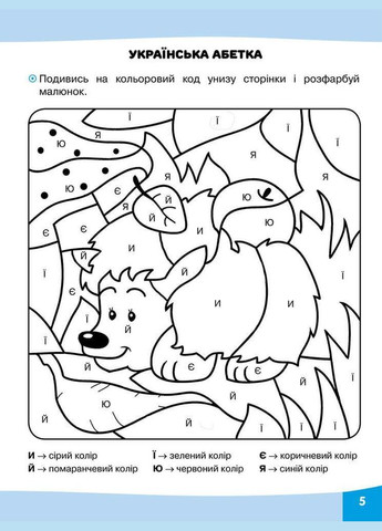 Книга Грайливі завдання. Українська мова. 1 клас. Автор - Наталя Курганова ( ) АССА (338871616)